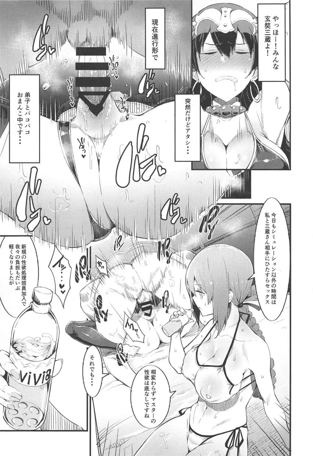 [Uo Denim] FHO Fhentai - Page 2