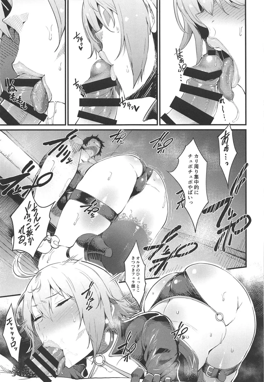 [Uo Denim] FHO Fhentai - Page 4