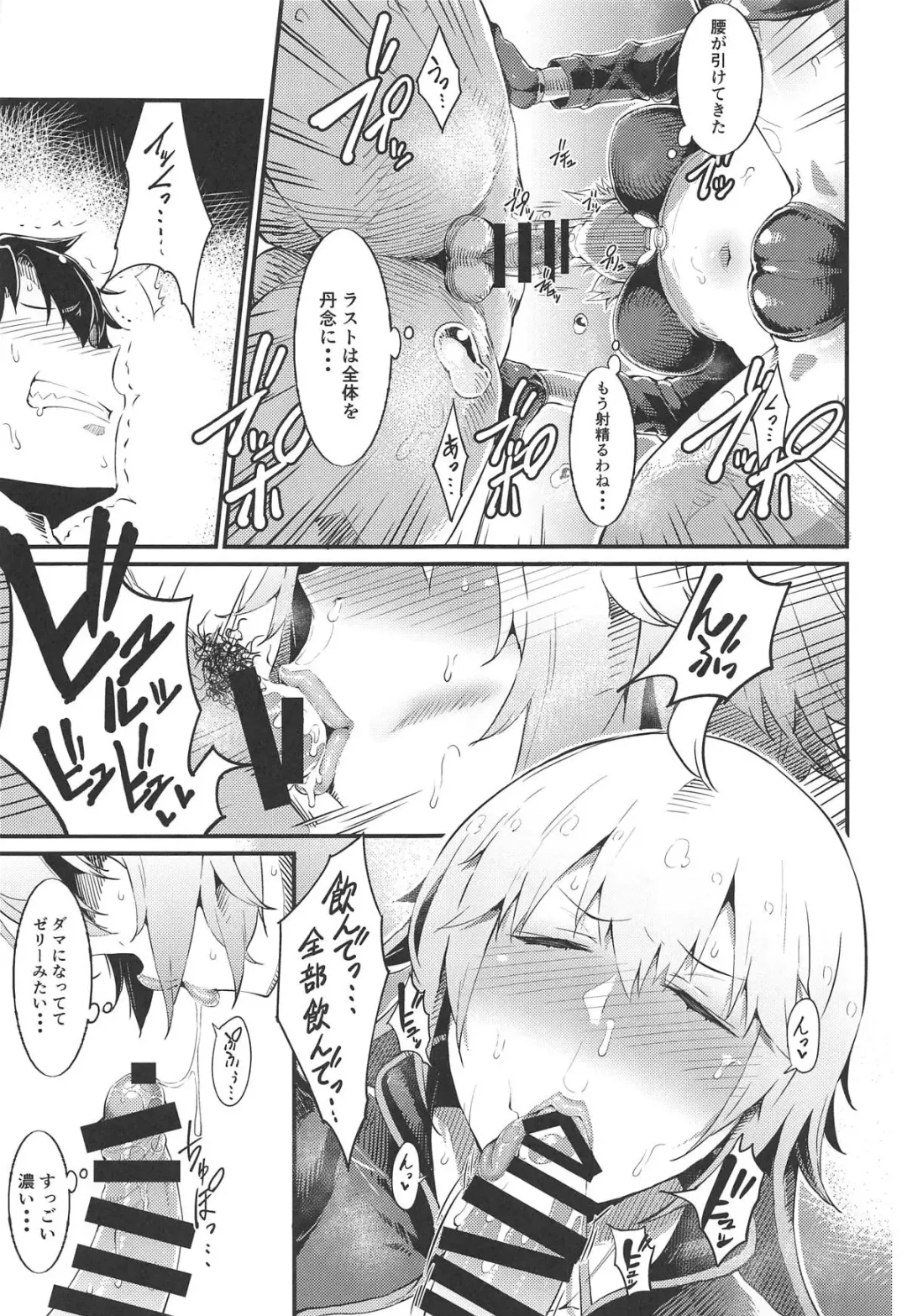 [Uo Denim] FHO Fhentai - Page 6