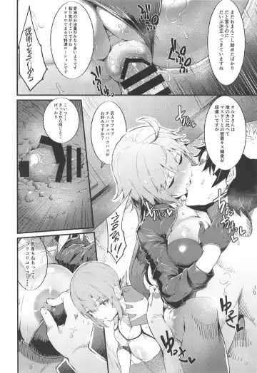 [Uo Denim] FHO Fhentai - Page 11