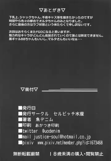 [Uo Denim] FHO Fhentai - Page 18