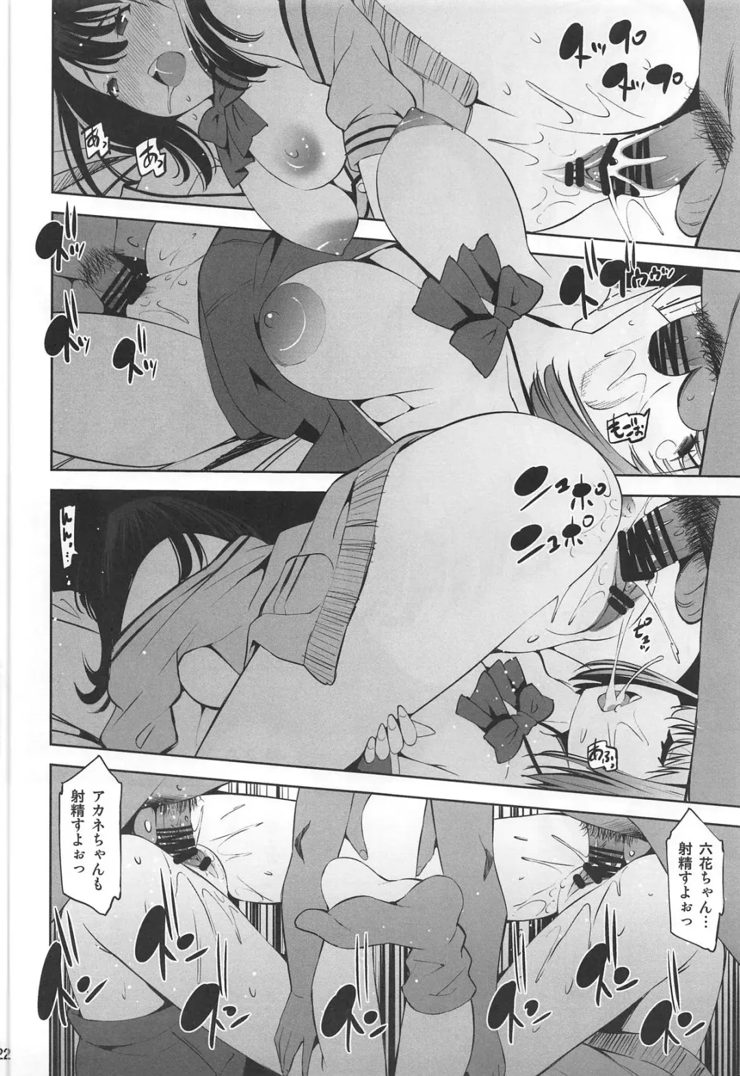 [Maihara Matsuge] HHHH.Enkou JK Fhentai - Page 21