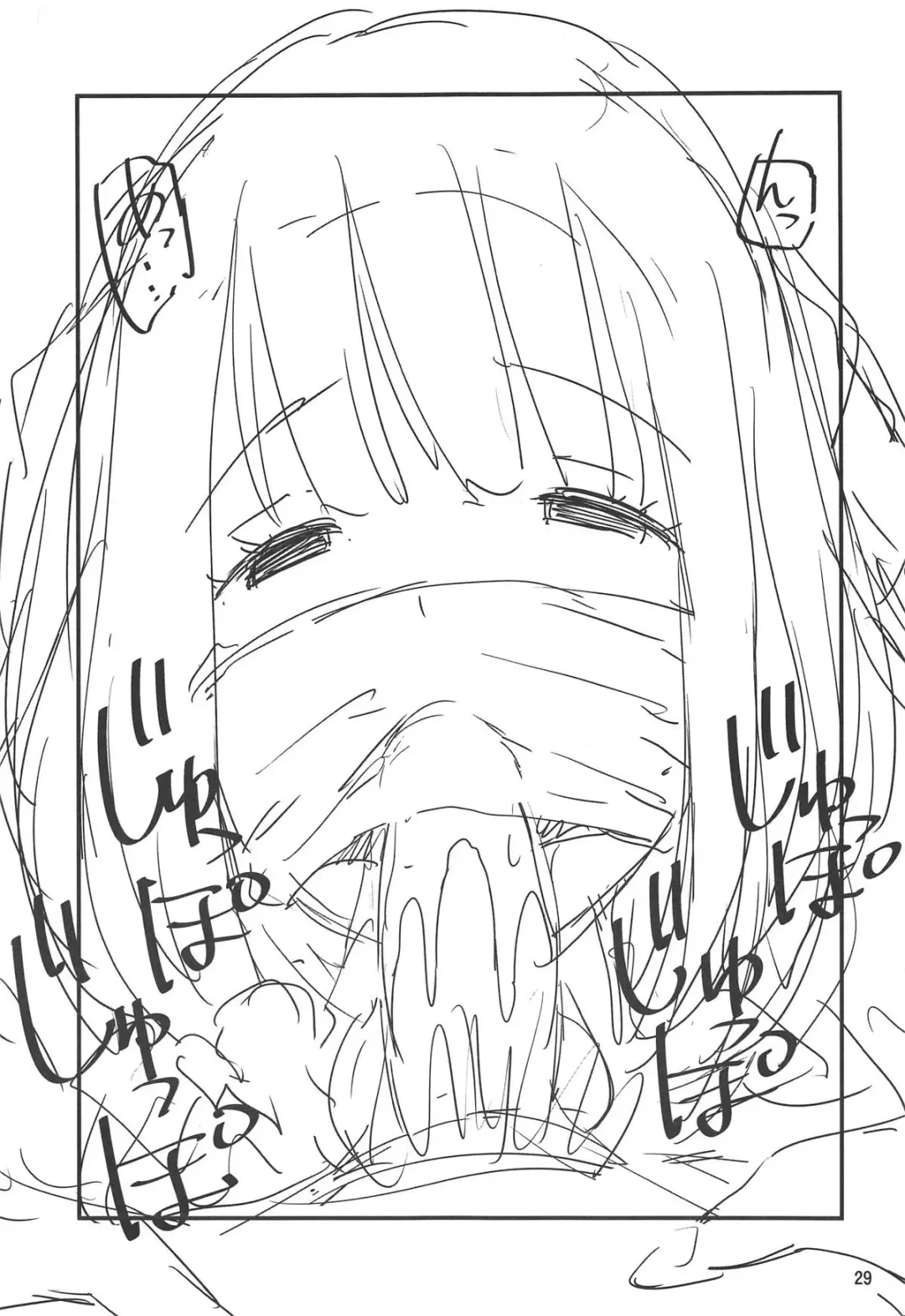 [Maihara Matsuge] HHHH.Enkou JK Fhentai - Page 28