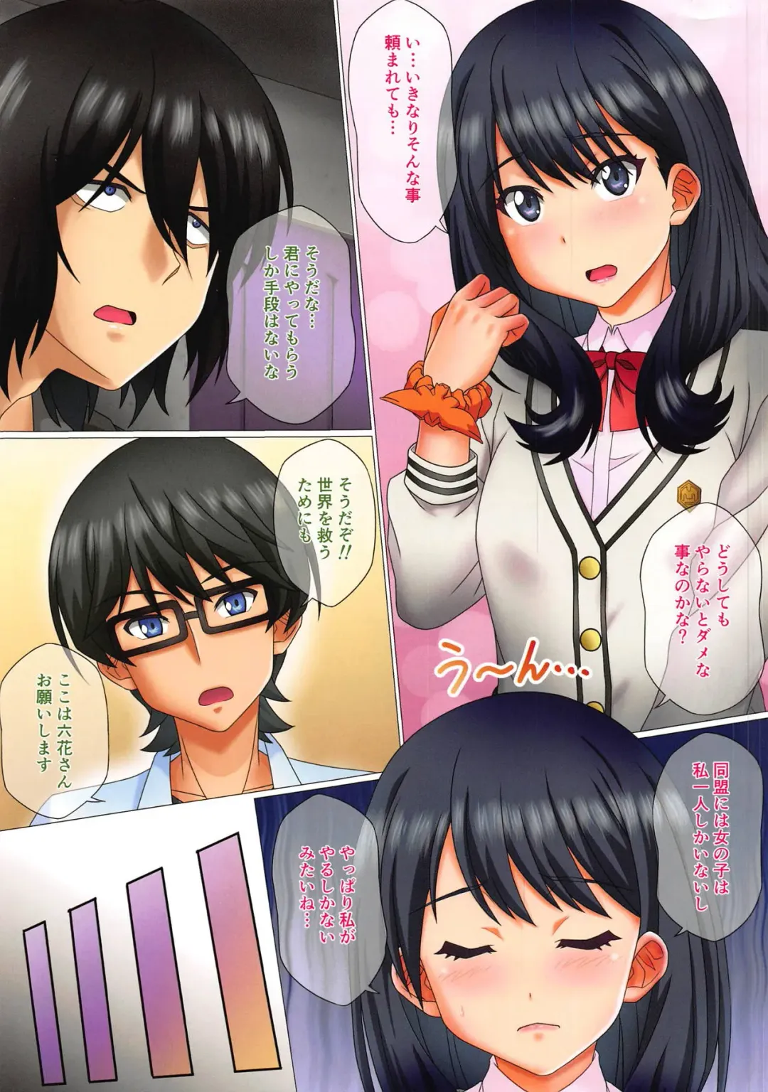 [Mizutani Rin - Unini Seven] BRIDMAN ~FUTO MOMO~ Fhentai - Page 3