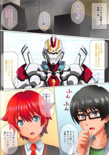 [Mizutani Rin - Unini Seven] BRIDMAN ~FUTO MOMO~ Fhentai - Page 2