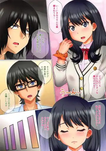 [Mizutani Rin - Unini Seven] BRIDMAN ~FUTO MOMO~ Fhentai - Page 3