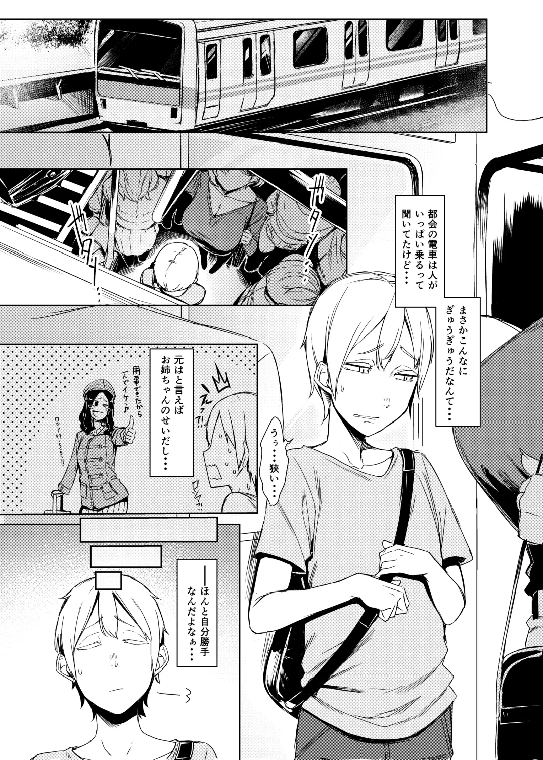 [Nakamura Regura] Mami no Meguri Fhentai - Page 2