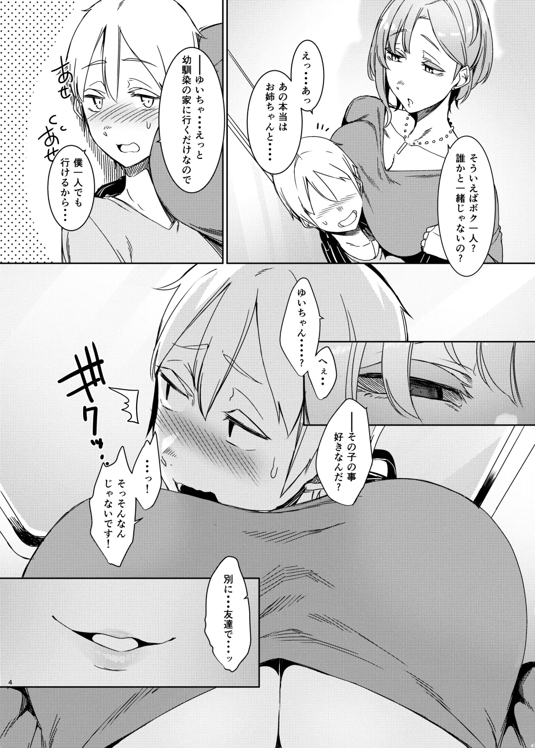 [Nakamura Regura] Mami no Meguri Fhentai - Page 5