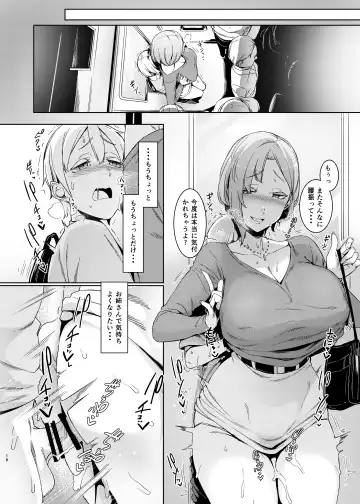 [Nakamura Regura] Mami no Meguri Fhentai - Page 17