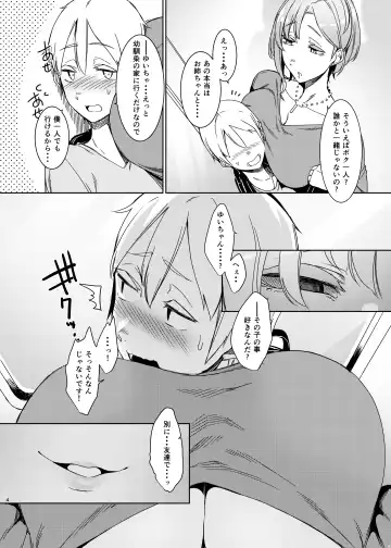 [Nakamura Regura] Mami no Meguri Fhentai - Page 5