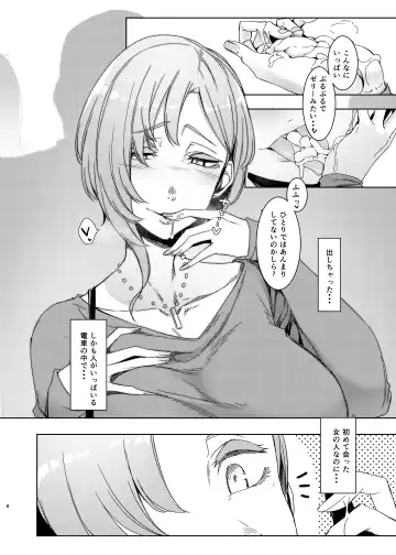 [Nakamura Regura] Mami no Meguri Fhentai - Page 9
