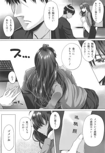 [Simon] Shiki to P II Fhentai - Page 6