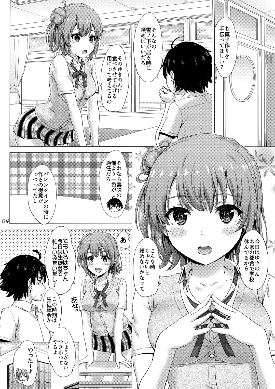 [Inanaki Shiki] Apron Gahama-san wa Yokujouchuu. - Rough sex with Yui wearing an apron. Fhentai - Page 3