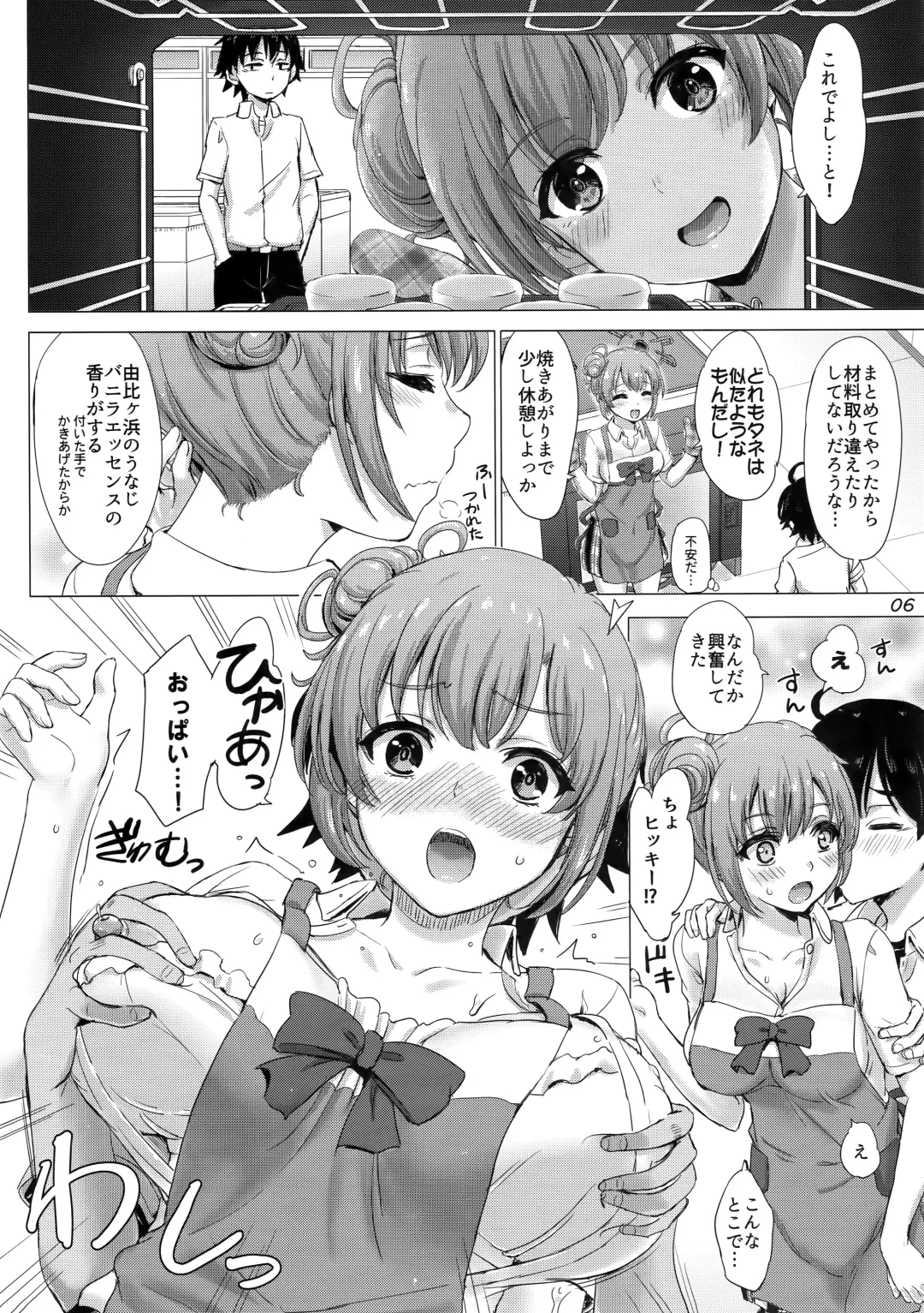 [Inanaki Shiki] Apron Gahama-san wa Yokujouchuu. - Rough sex with Yui wearing an apron. Fhentai - Page 5