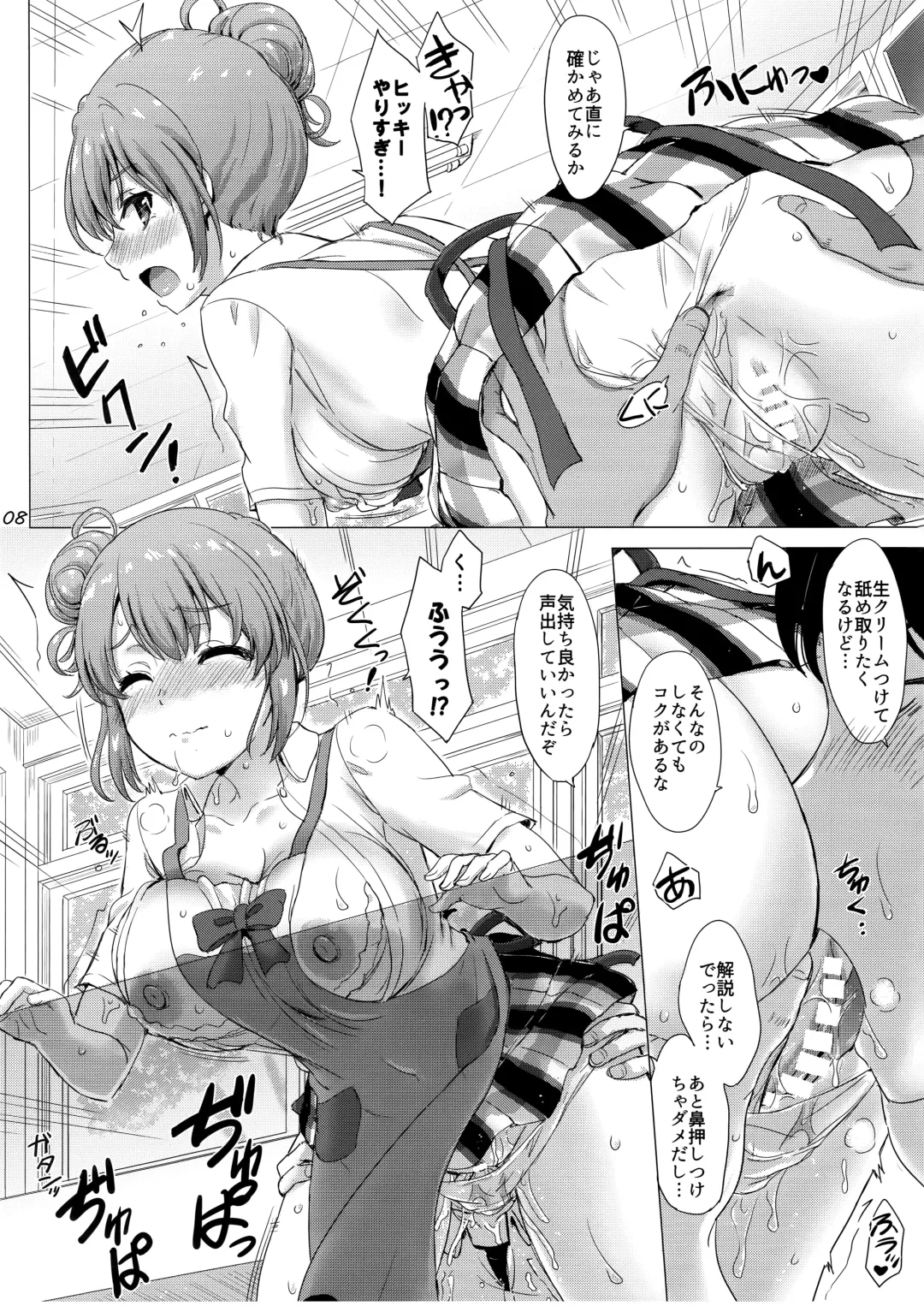 [Inanaki Shiki] Apron Gahama-san wa Yokujouchuu. - Rough sex with Yui wearing an apron. Fhentai - Page 7