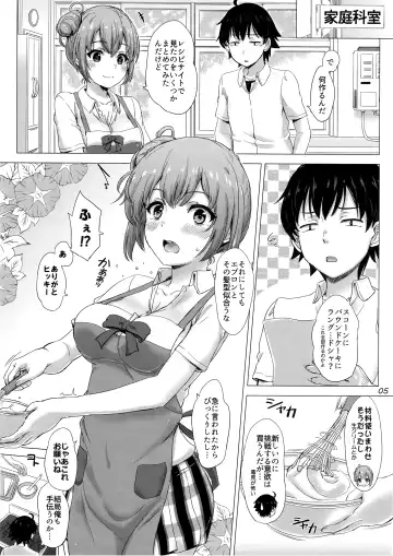 [Inanaki Shiki] Apron Gahama-san wa Yokujouchuu. - Rough sex with Yui wearing an apron. Fhentai - Page 4