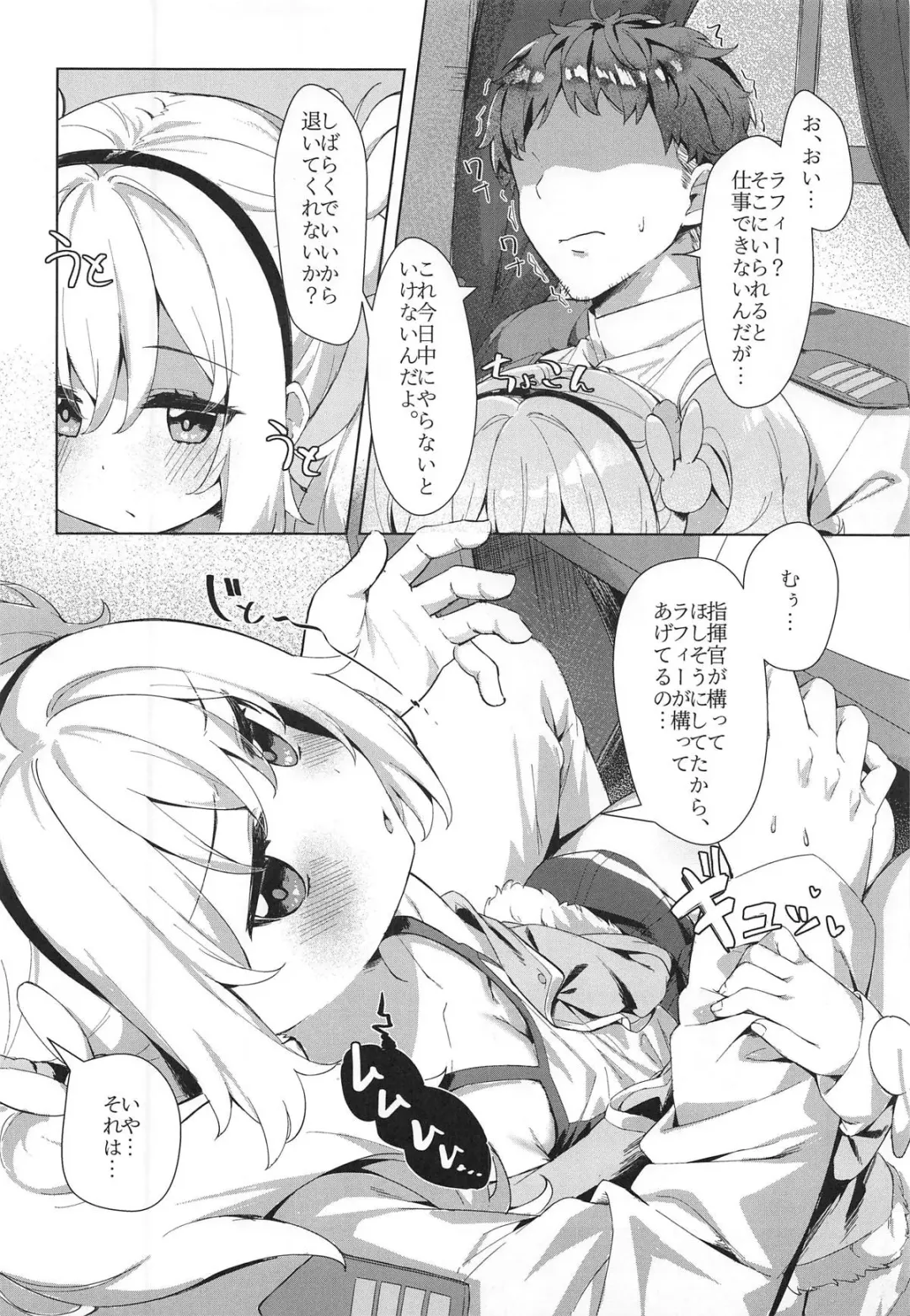 [Tofu - Toufu] Laffey to Shikikan Shitsu de Icha Love H Fhentai - Page 3