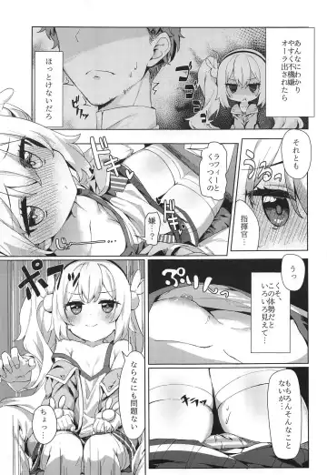 [Tofu - Toufu] Laffey to Shikikan Shitsu de Icha Love H Fhentai - Page 4