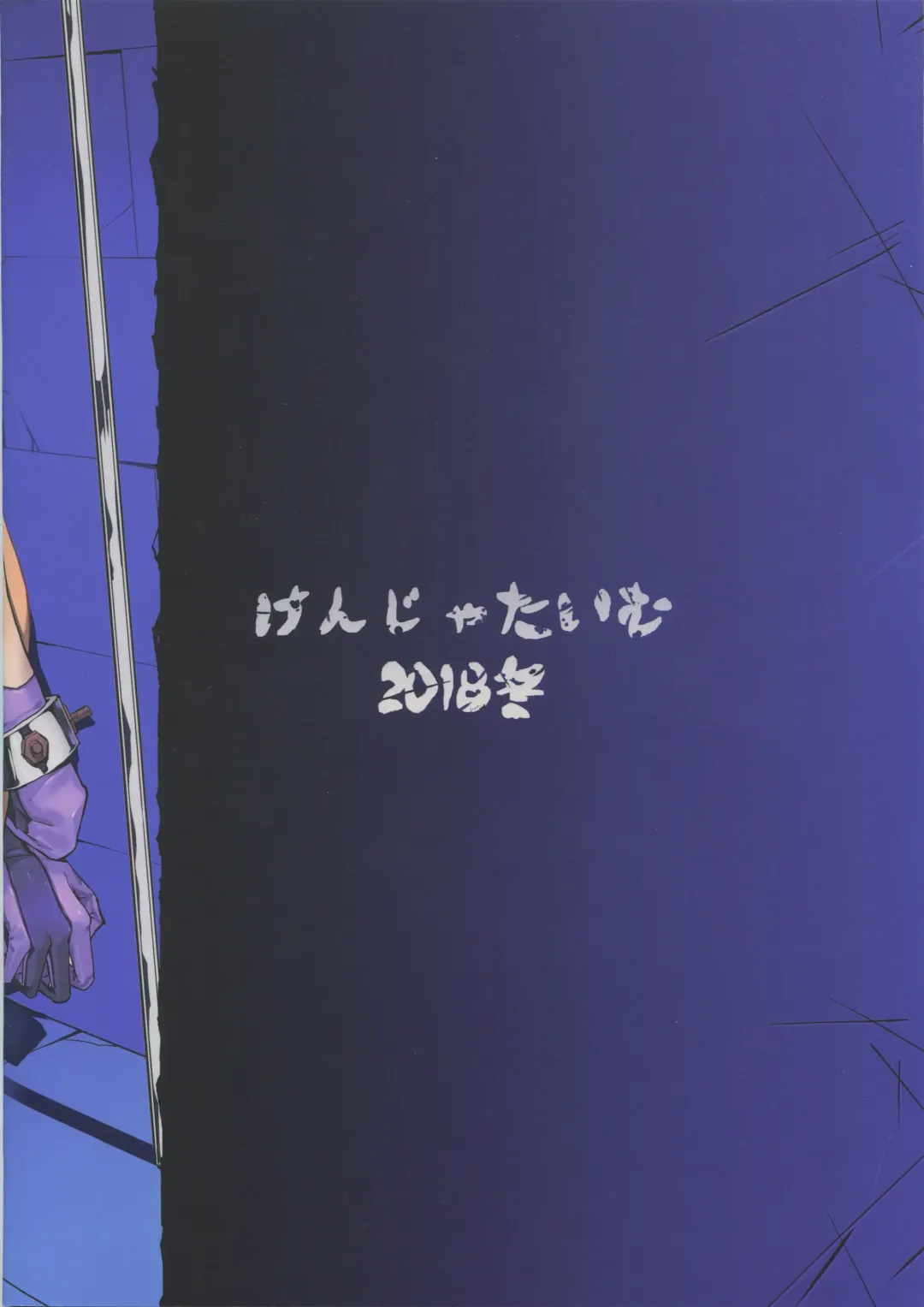 [Zutta] Bad End Catharsis Vol. 11 Fhentai - Page 22