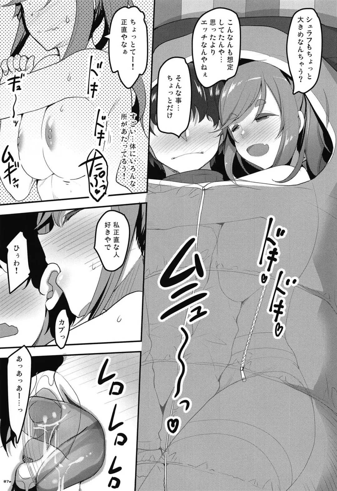 [Akahito] aoicamp Fhentai - Page 6