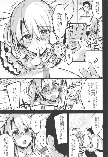 [Kaenuco] Nandemo Illya Fhentai - Page 4