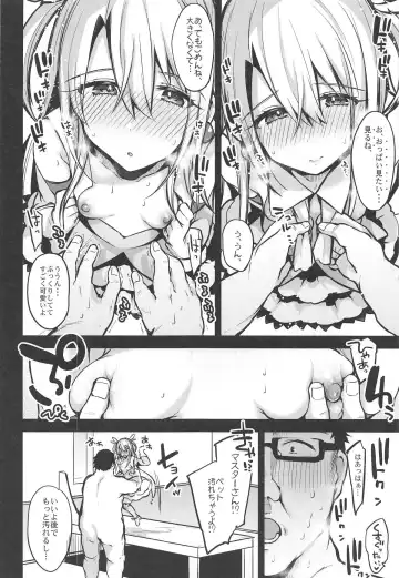 [Kaenuco] Nandemo Illya Fhentai - Page 7