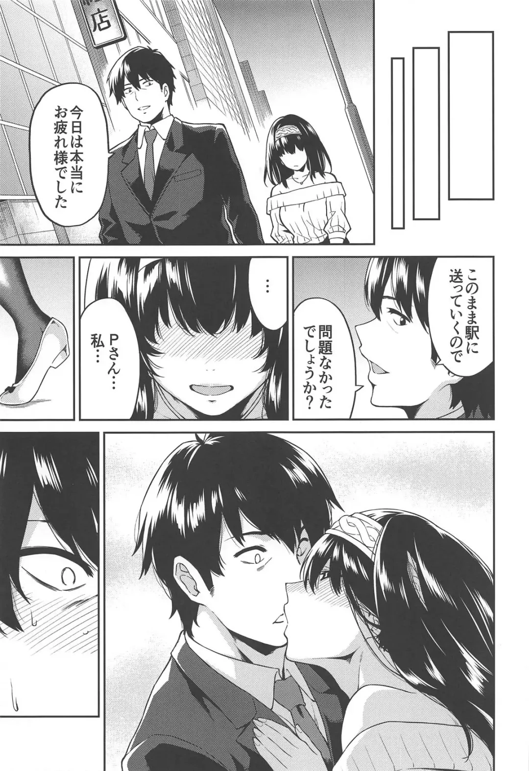 [Shouji Nigou] Sagisawa-san ga Musubareru Hi Fhentai - Page 6