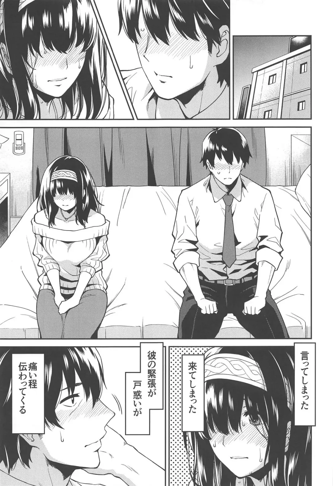 [Shouji Nigou] Sagisawa-san ga Musubareru Hi Fhentai - Page 8