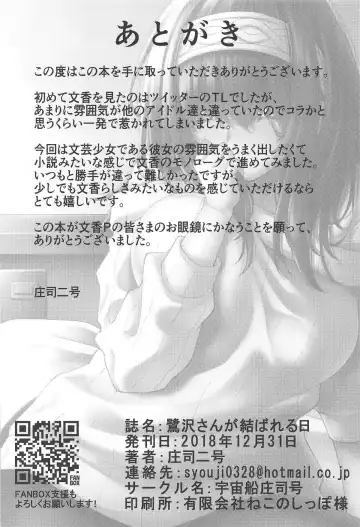 [Shouji Nigou] Sagisawa-san ga Musubareru Hi Fhentai - Page 33