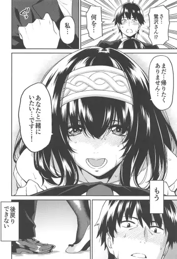 [Shouji Nigou] Sagisawa-san ga Musubareru Hi Fhentai - Page 7