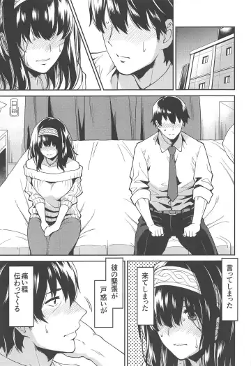 [Shouji Nigou] Sagisawa-san ga Musubareru Hi Fhentai - Page 8