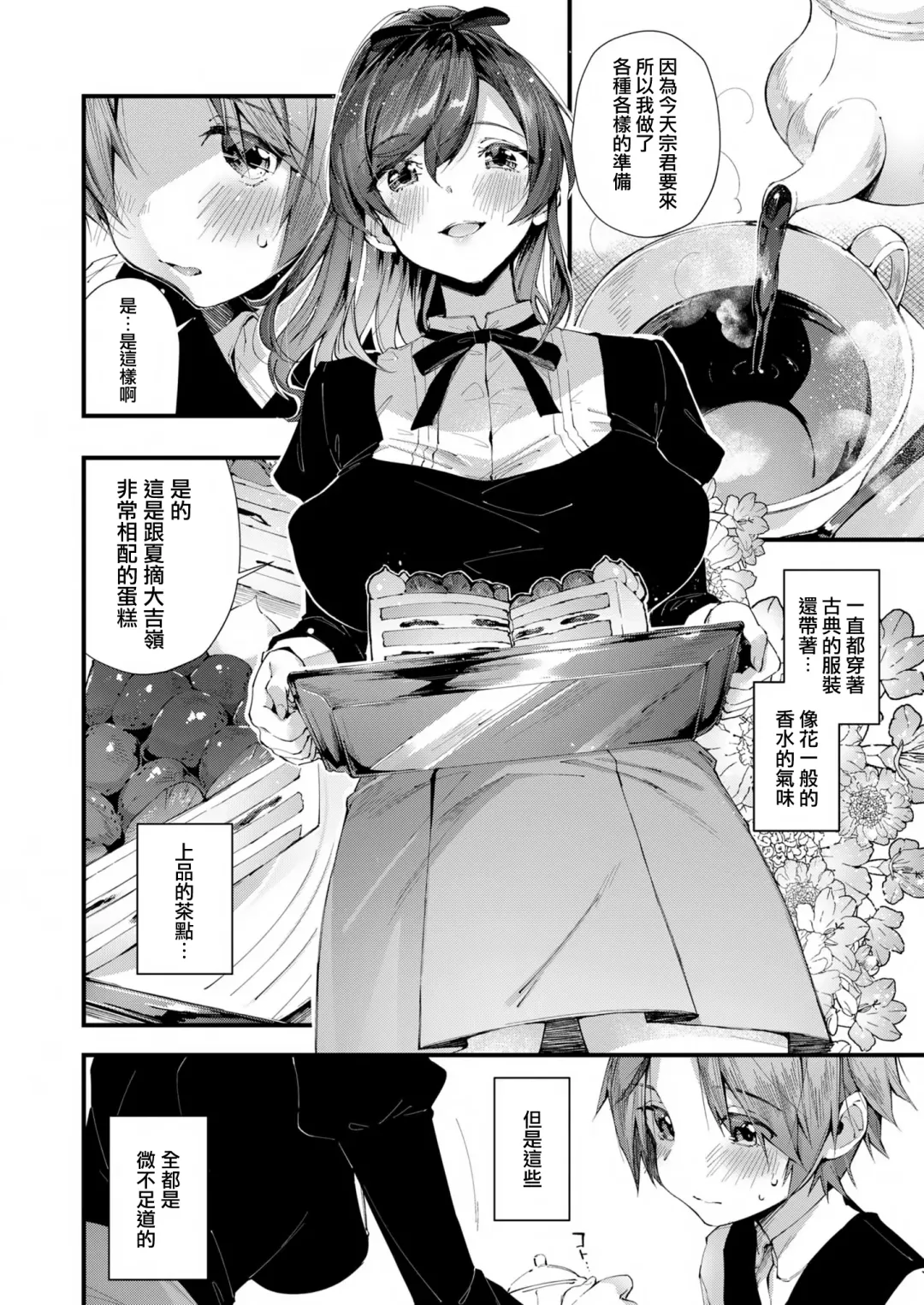 Onexy Fhentai - Page 11