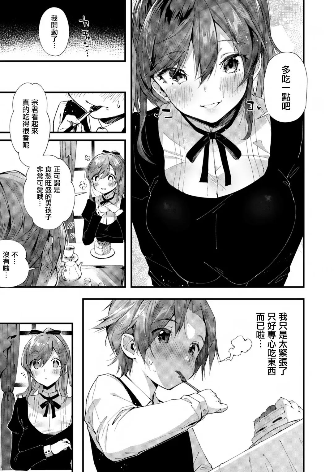 Onexy Fhentai - Page 12