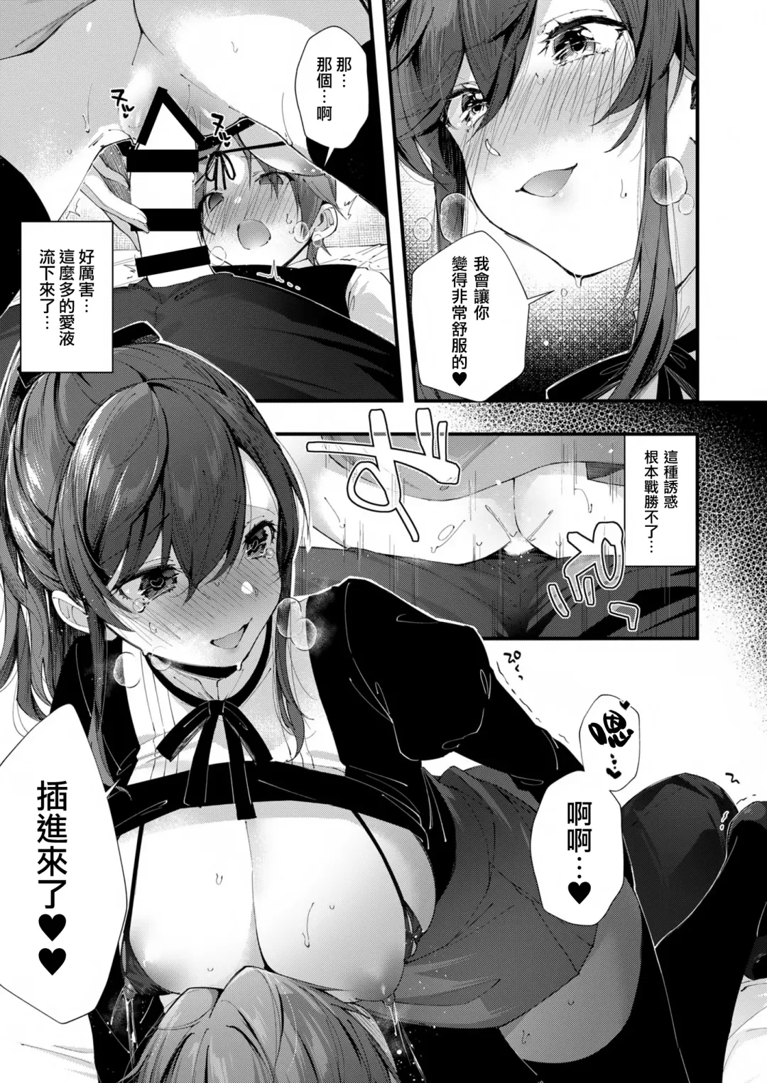 Onexy Fhentai - Page 22