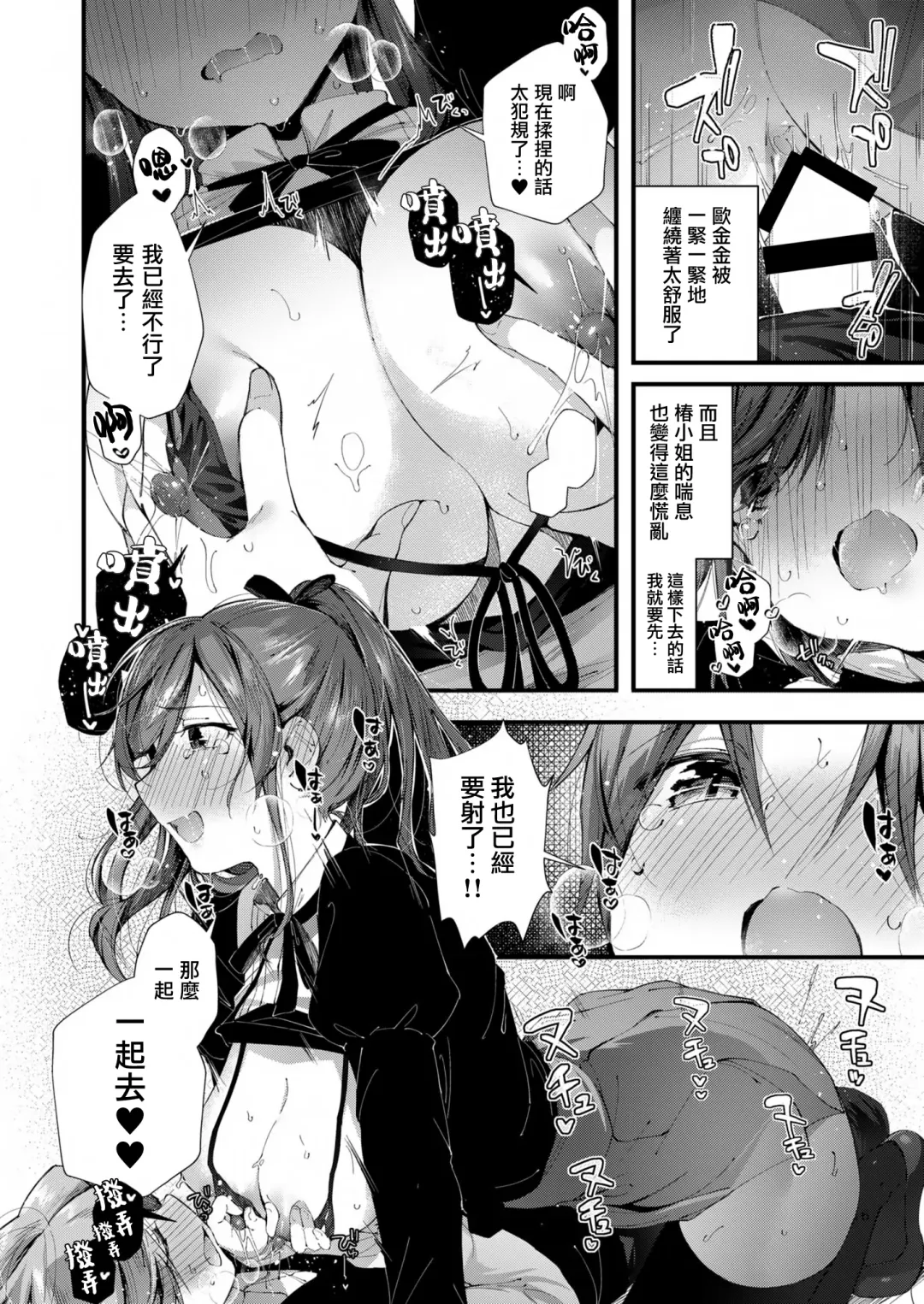 Onexy Fhentai - Page 25