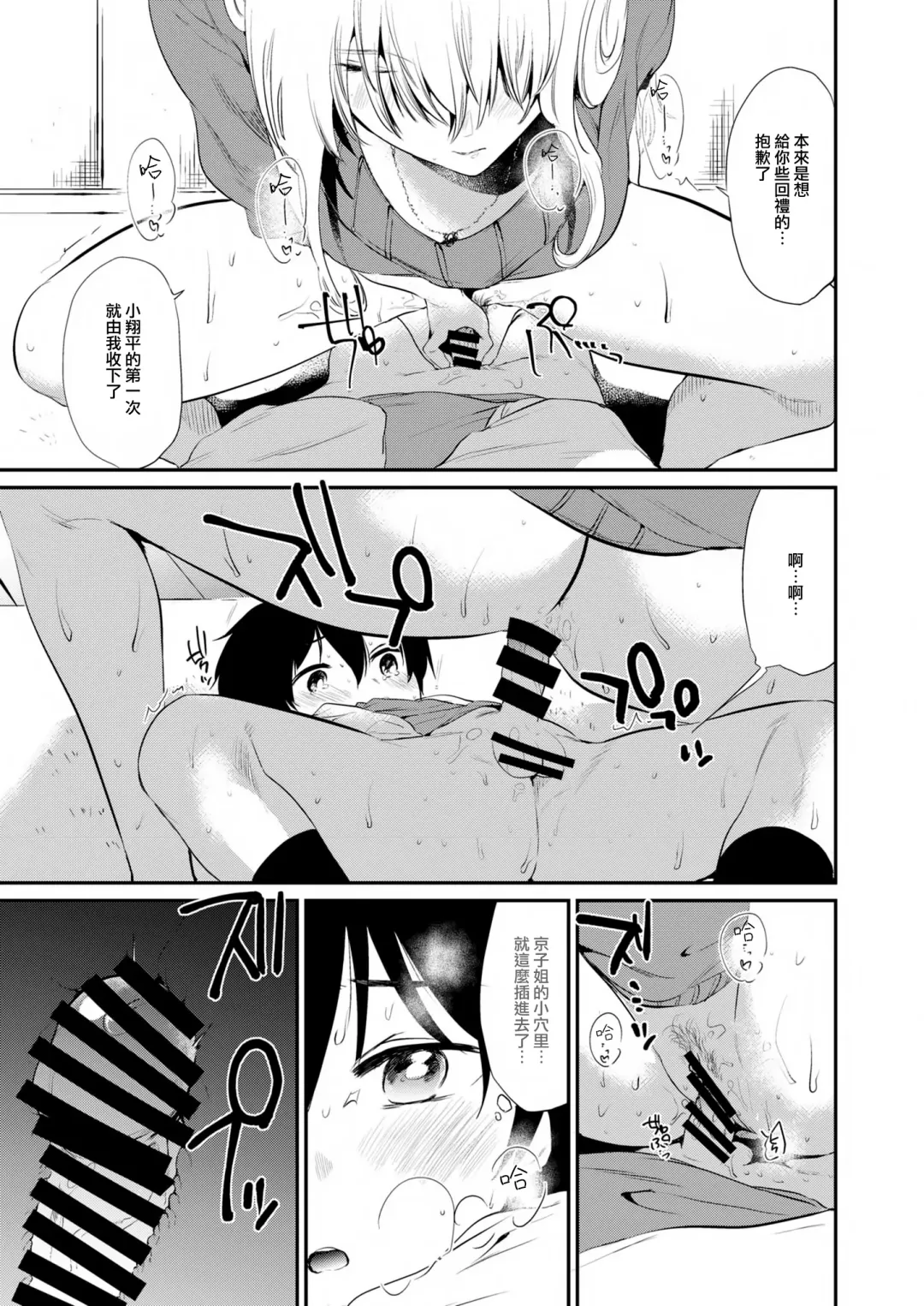 Onexy Fhentai - Page 38