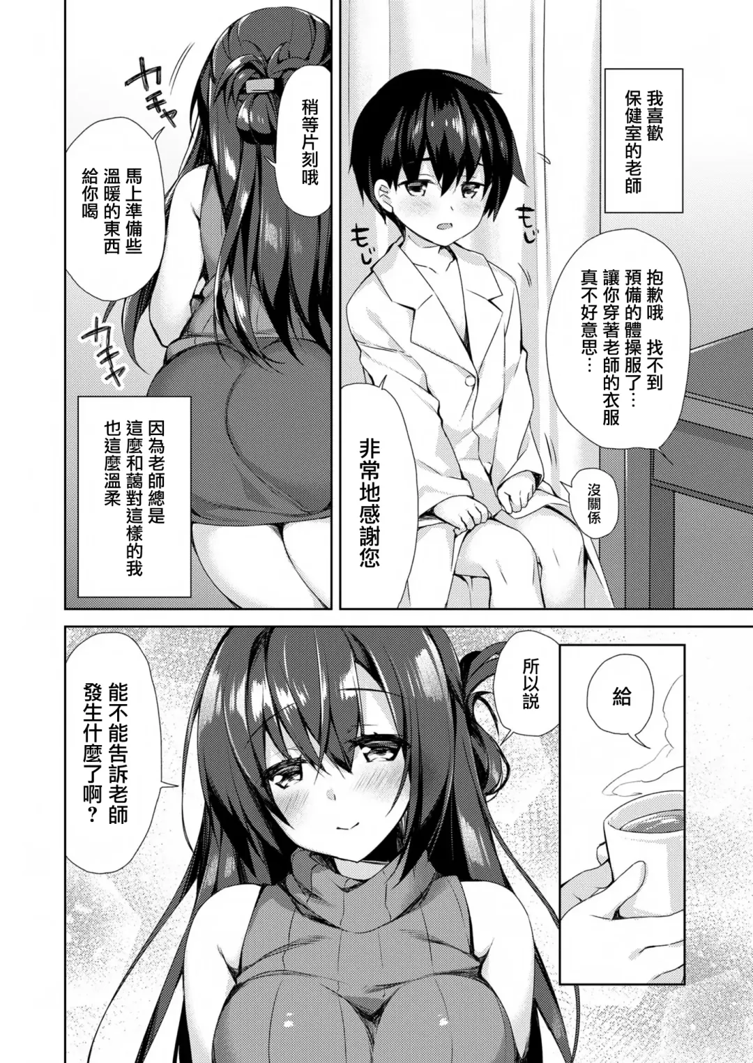 Onexy Fhentai - Page 45