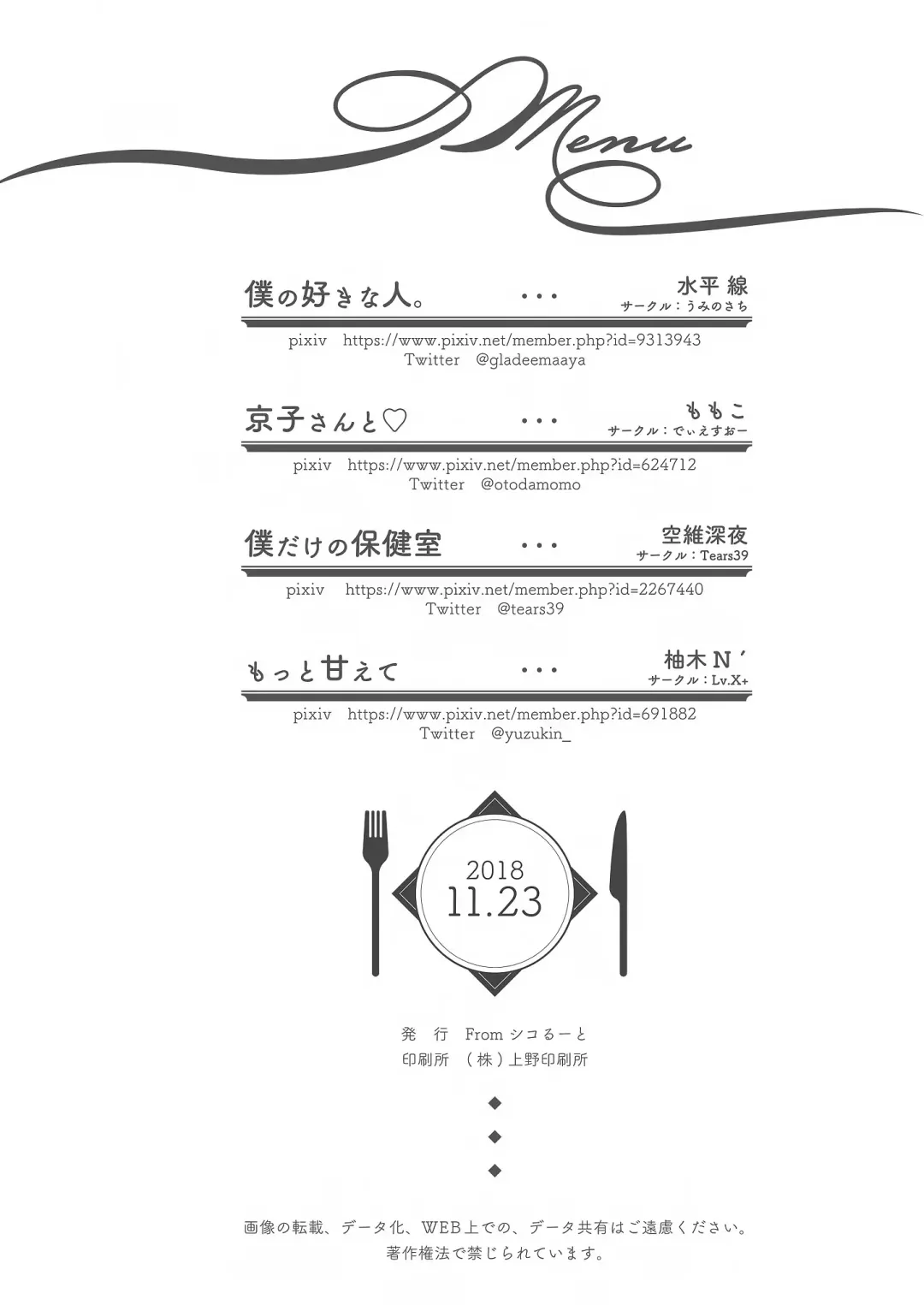 Onexy Fhentai - Page 81