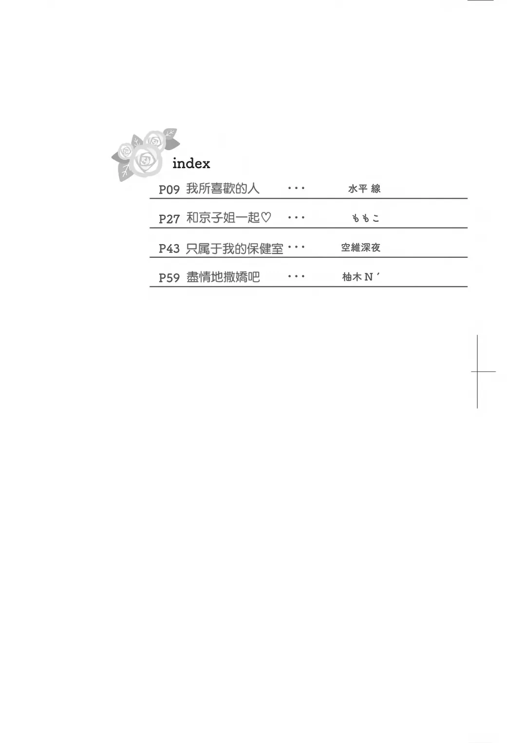 Onexy Fhentai - Page 9