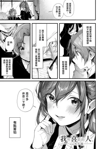Onexy Fhentai - Page 10