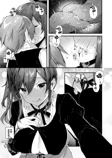Onexy Fhentai - Page 14