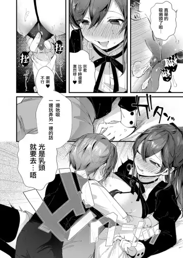 Onexy Fhentai - Page 19