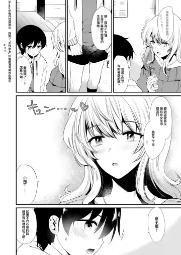 Onexy Fhentai - Page 31