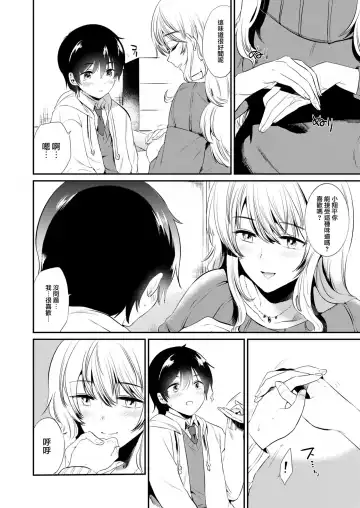 Onexy Fhentai - Page 33