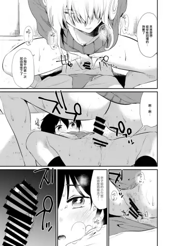 Onexy Fhentai - Page 38