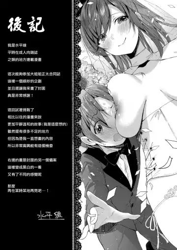 Onexy Fhentai - Page 76