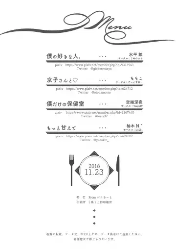 Onexy Fhentai - Page 81