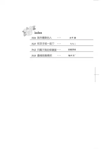 Onexy Fhentai - Page 9