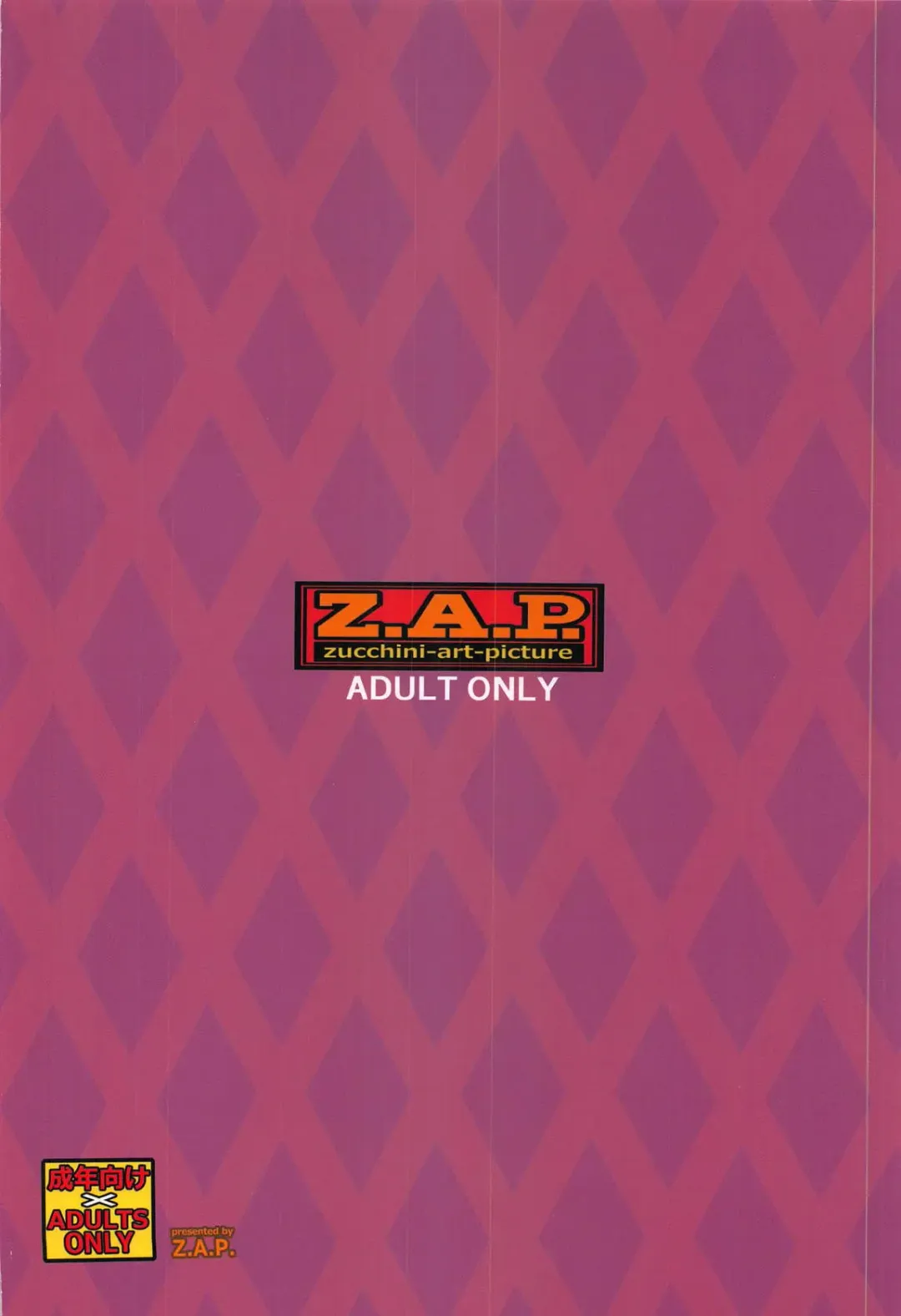 [Zucchini] Ritsuka-kun no Sainan? 2 ~Nerawareta Kohitsuji!?~ Fhentai - Page 22