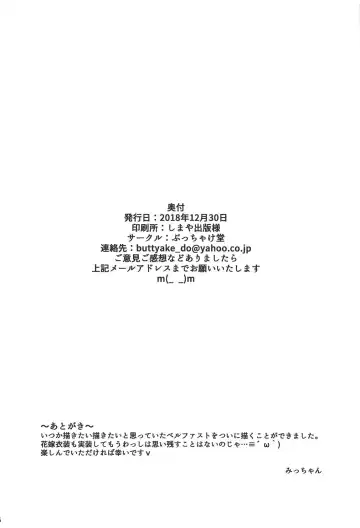 [Micchan] Belfast no Himegoto Fhentai - Page 17